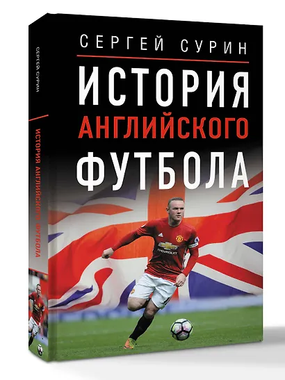 История английского футбола - фото 3