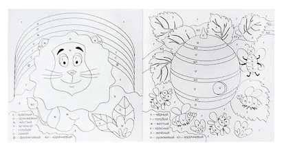 Рисовалка. Умная раскраска - фото 3