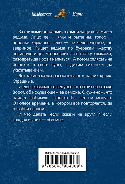 Тропами вереска - фото 2