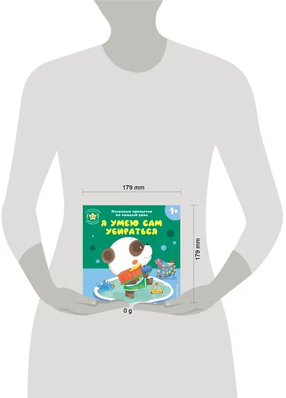 Я умею сам убираться - фото 11