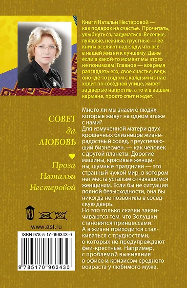 Позвони в мою дверь - фото 2