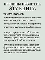 Психология. Учебник для вузов - фото 4