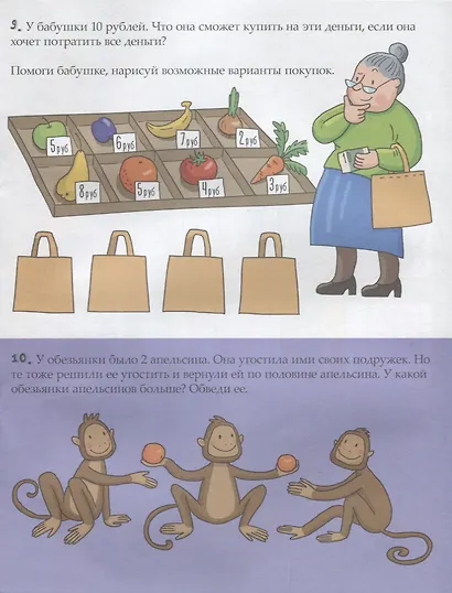 Математика - фото 2