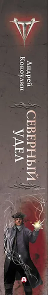 Северный удел - фото 4