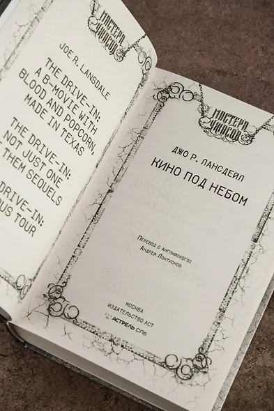 Кино под небом - фото 7