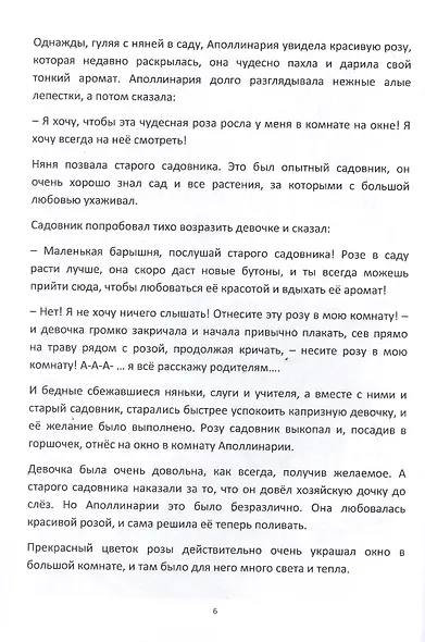 Сказки. Астахова-Соецкая-Тымкова - фото 5