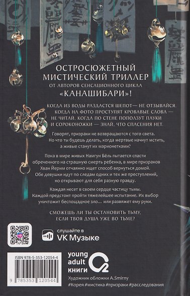 Гвихоль. Красные чернила смерти. Том 2 + эксклюзивный мерч - фото 2