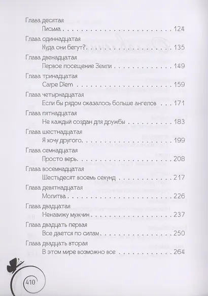 Фаняша - фото 3