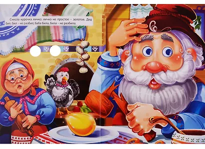 Курочка Ряба - фото 3