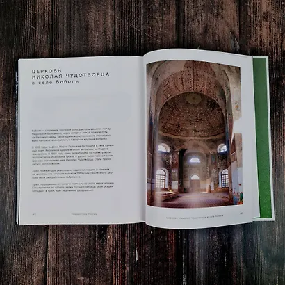 Неизвестная Россия - фото 7