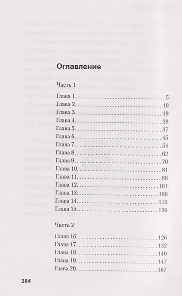 Зорге. Последний полет “Рамзая” - фото 4
