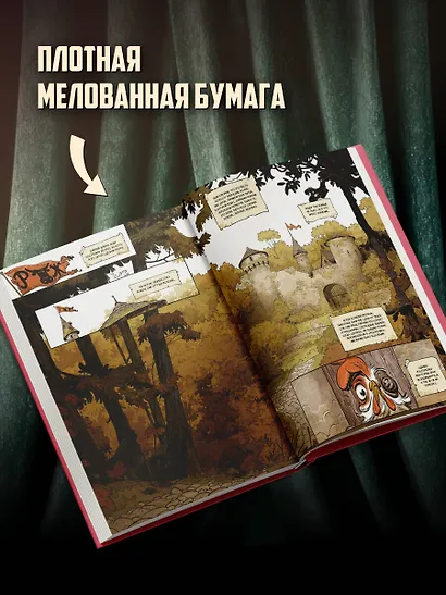 Скотный дворец. Книга 1 - фото 5