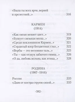 Избранное - фото 13