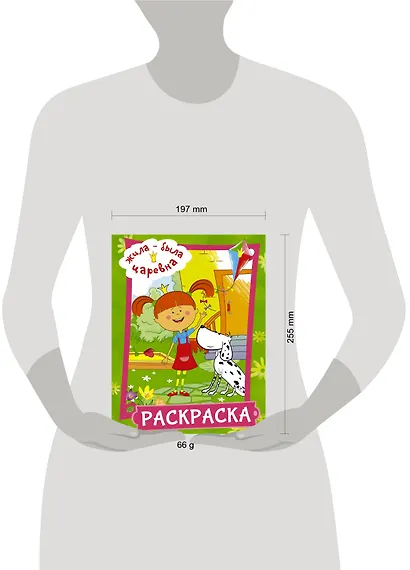 Жила-была Царевна. Раскраска (зеленая) - фото 7