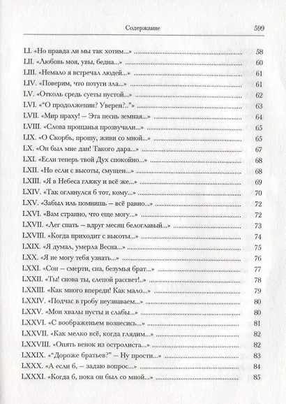 In Memoriam А.-Г. Х. Obiit MDCCCXXXIII - фото 8