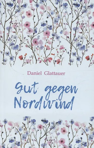 Лучшее средство от северного ветра - фото 1