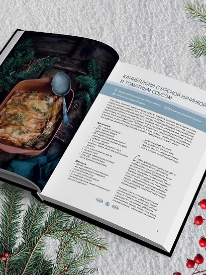 Nordic. Вдохновение, уют и еда со вкусом Севера - фото 8