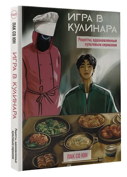 Игра в кулинара: рецепты, вдохновленные культовым сериалом - фото 3