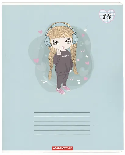 Тетрадь в клетку Academy Style, "Я самая", 18 листов - фото 1