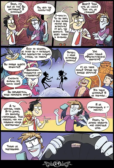 Зомфри Блог: Режиссерская версия - фото 4