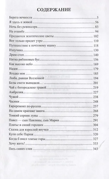 Пять синих слив - фото 2