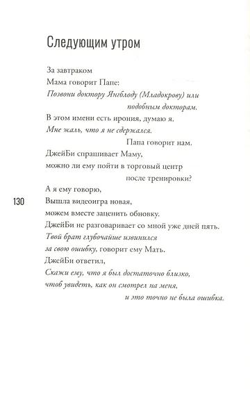 The Crossover - фото 4