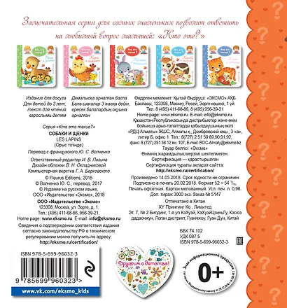 Собаки и щенки - фото 2