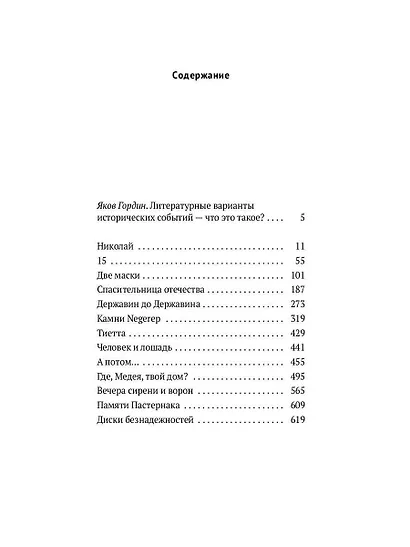 Вторая проза - фото 2