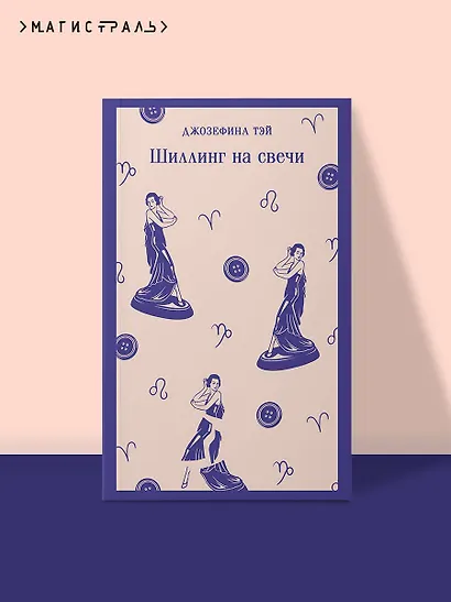 Шиллинг на свечи - фото 4