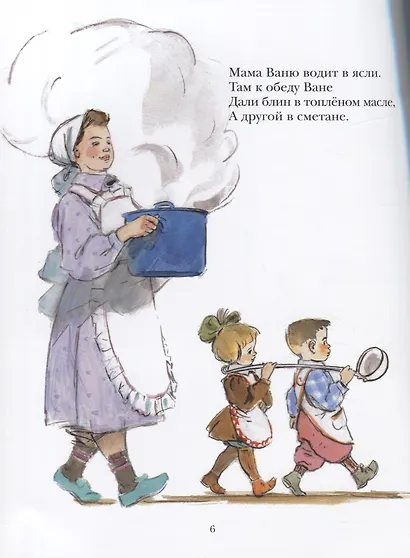 Большой карман (0+) (мЛучшДет) Маршак - фото 4