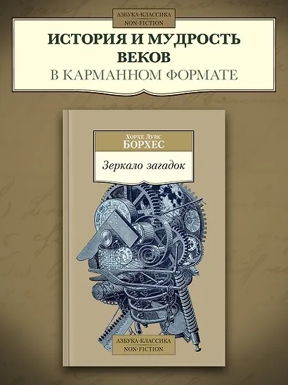 Зеркало загадок - фото 4
