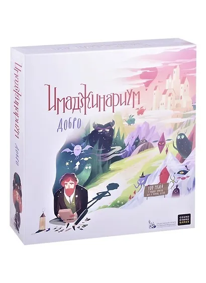 Настольная игра «Имаджинариум: Дополнительные карточки. Добро» - фото 6