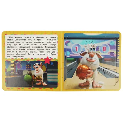 Книга-пазл 2 в 1. 5 пазлов. Забавные приключения Бубы - фото 3