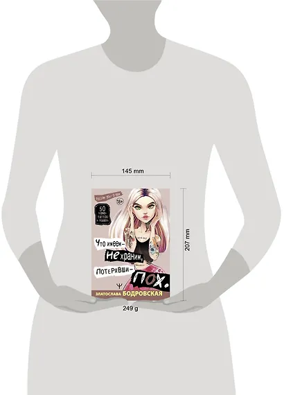 Что имеем, не храним, потерявши - пох... - фото 3