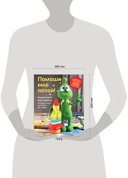 Помаши мне лапой! Каркасные амигуруми, которые умеют двигаться как живые - фото 7