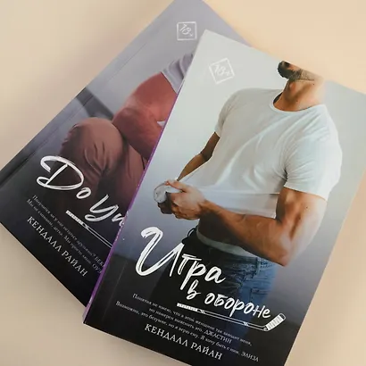 Игра в обороне - фото 8