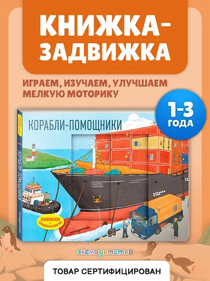 Корабли-помощники - фото 4