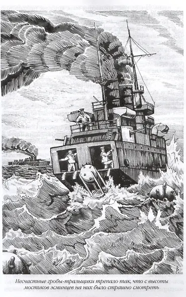 Моозунд - фото 3