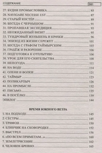 Жить не обязательно - фото 6