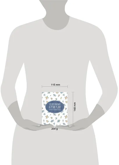 Душевные стихи для чашки чая - фото 4