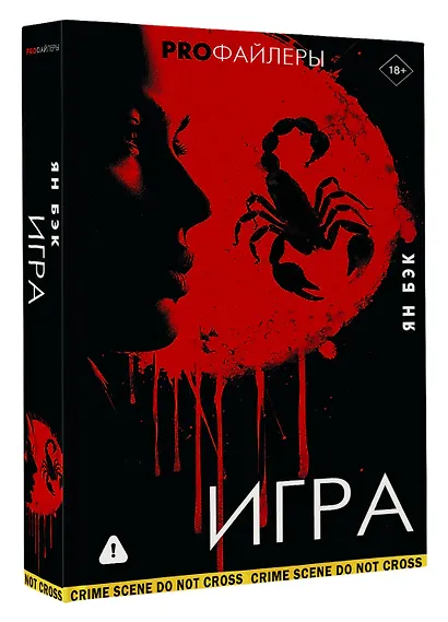 Игра - фото 3
