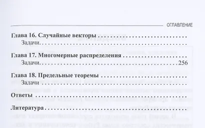Использование языка Python в теории вероятностей. Учебник - фото 4
