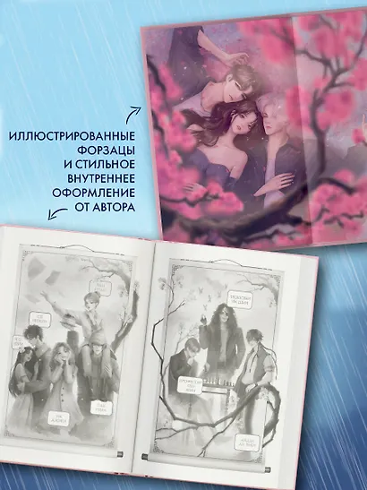 Я вернусь в твой сон - фото 4