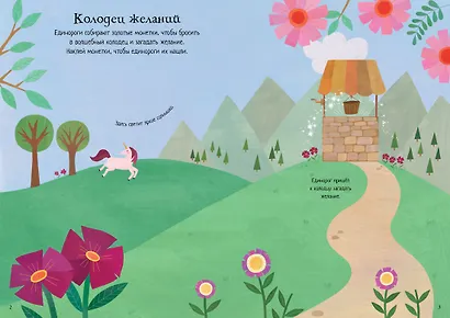 Волшебные единороги - фото 6