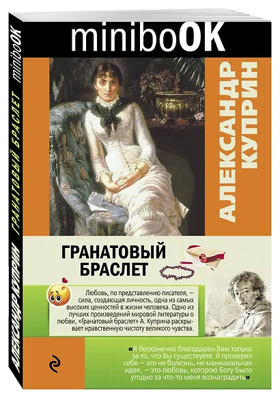 Гранатовый браслет - фото 3