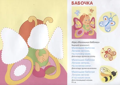 Занятия дома и в детском саду. Аппликация. 3-4 года. Выпуск 3 - фото 4