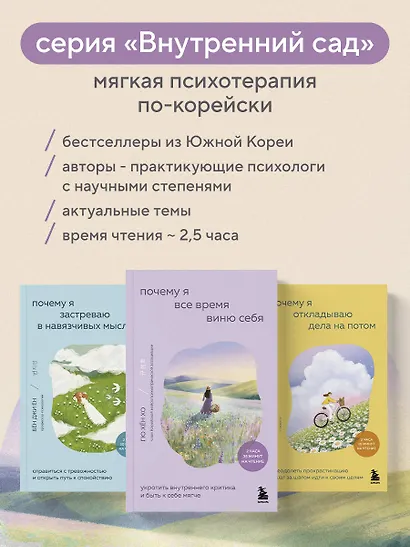 Почему я все время виню себя. Укротить внутреннего критика и быть к себе мягче - фото 9