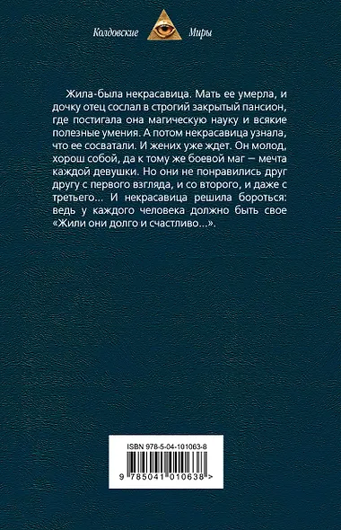 Некрасавица и чудовище - фото 2