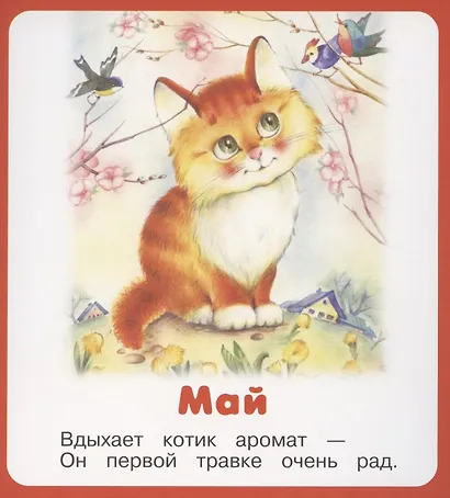 Времена года. Набор карточек - фото 4