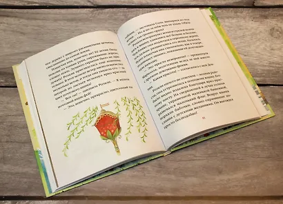 Волшебная почта фей - фото 7